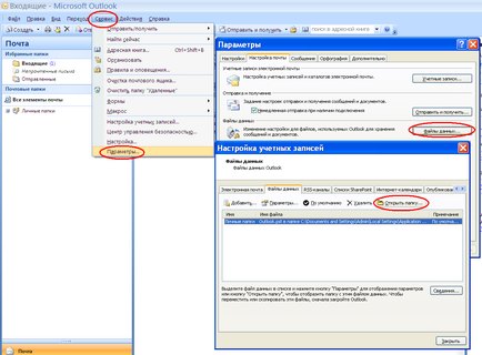 Персональний сайт - настройка microsoft office outlook 2013