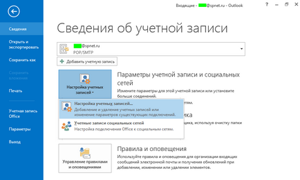 Site personal - configurarea Microsoft Office Outlook 2013