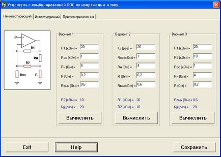 Site-ul personal - reglarea rezistenței la ieșire a calculatorului printr-o combinare