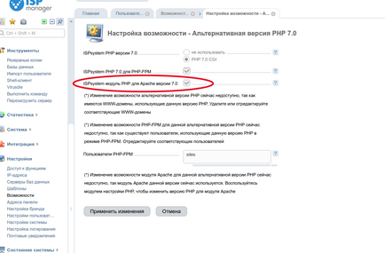 Php 7 ispmanager 5 - hogyan kell telepíteni apache modult módban vagy php-FPM, hogyan kell telepíteni php