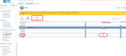 Php 7 în ispmanager 5 - cum se instalează în modul module apache sau php-fpm modul de instalare a php
