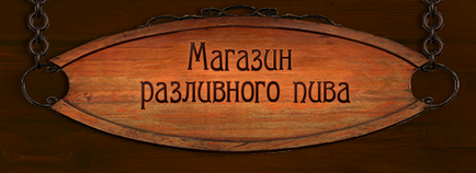 Пивне обладнання для розливу пива характеристики і ціни