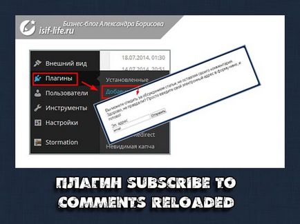 Plugin subscrie la comentariile reîncărcate pentru wordpress - instalare și configurare corectă!