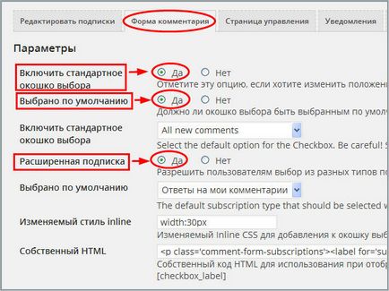 Plugin feliratkozás megjegyzéseket reloaded wordpress - telepítés helyes beállítást!