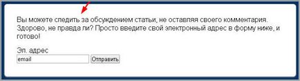 Plug-in за да се абонирате за коментари презаредени за WordPress - монтаж и правилното поставяне!