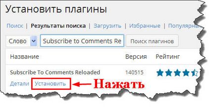 Plugin feliratkozás megjegyzéseket reloaded wordpress - telepítés helyes beállítást!