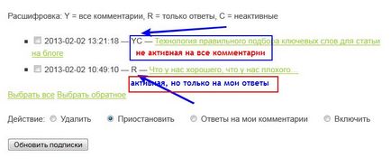 Plug-in за да се абонирате за коментари презаредени - да се абонирате за коментарите за WordPress, Blogger бележки