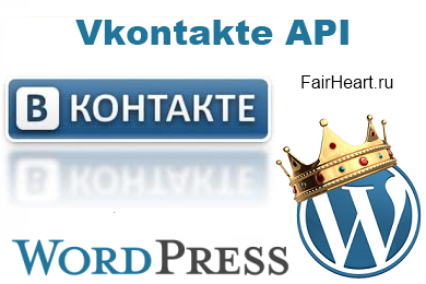 Плагін вконтакте wordpress коментарии, соцільного кнопки і віджет vkontakte