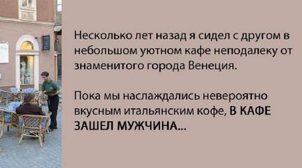 Погано одягнений чоловік в кафе попросив «підвішений» кави