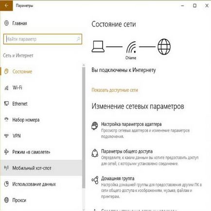 Чому мобільний хотспот на windows 10 не працює