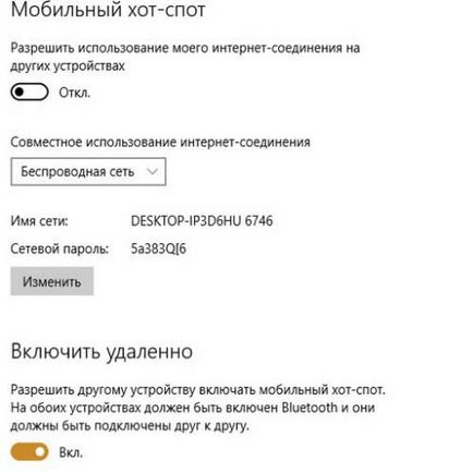 Чому мобільний хотспот на windows 10 не працює