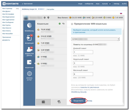 Conectare deținător wm vkontakte - webmoney wiki
