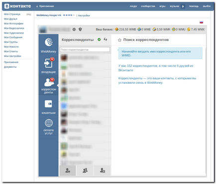 Conectare deținător wm vkontakte - webmoney wiki