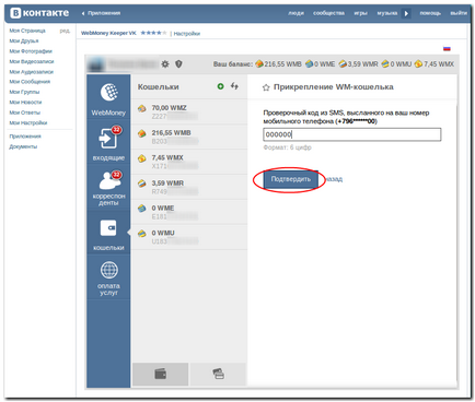 Conectare deținător wm vkontakte - webmoney wiki
