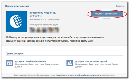 Conectare deținător wm vkontakte - webmoney wiki