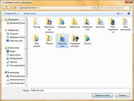 Un ghid detaliat pentru utilizarea bibliotecilor din Windows 7