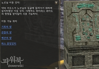 Norn dungeon, helyszínek istennő a pusztulás, l2 isten (föld alatti) Dungeon Nornok helyszíneken az istennő a pusztulás, l2 isten