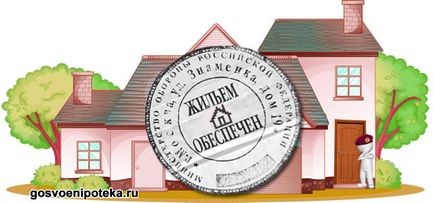 Порядок забезпечення житлом військових пенсіонерів на підставі закону