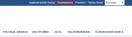 Покрокова інструкція по налаштуванню grandstream gxp1610 з скріншот