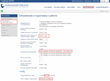 Покрокова інструкція по налаштуванню grandstream gxp1610 з скріншот