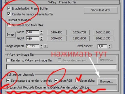 Serial rendering în 3d max