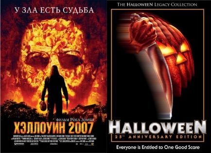 Свято Хеллоуїн (halloween) нешкідливий або небезпечний суспільство - каталог статей