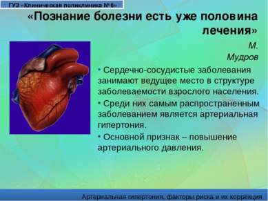 Prezentare - Hipertensiune arterială - descărcare gratuită