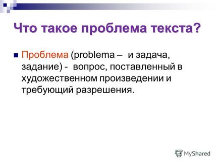 Презентація на тему алгоритм роботи з текстом (частина с)