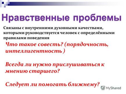 Презентація на тему алгоритм роботи з текстом (частина с)