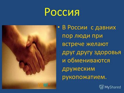 Презентація на тему як люди різних країн вітають один одного - проект 4 класу - б -