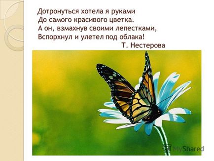 Презентація на тему МОУ - Малиновська ЗОШ - Красногорський район алтайський край як намалювати