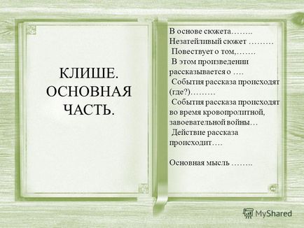 Презентація на тему Рувим Ісайович Фраерман