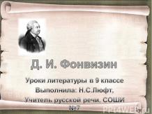 Prezentare pe această temă - Cresterea vitaminei - prezentări de literatură gratuite