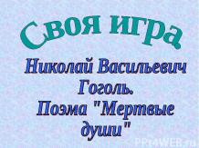 Prezentare pe această temă - Cresterea vitaminei - prezentări de literatură gratuite