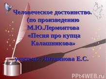 Презентація на тему - вітамін росту - завантажити безкоштовно презентації з літератури