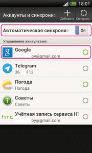 Aplicații - configurarea htc, android