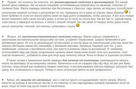 Застосування ефірного лавандового масла для особи