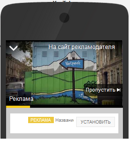 Promovarea aplicației mobile pe iOS și Android cu ajutorul adwords, youtube, 