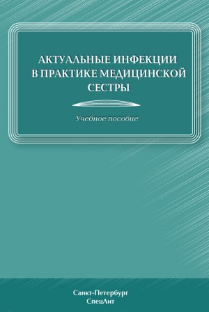 Пропедевтика внутрішніх хвороб