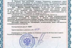 Прописка новонародженого в 2017 - терміни, по місць проживання батька, правила