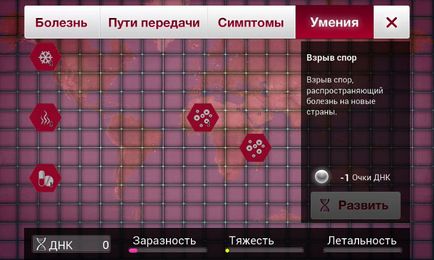 Проходження гри plague inc evolved бактерія, нано вірус, грибок, черв'як, біо зброю