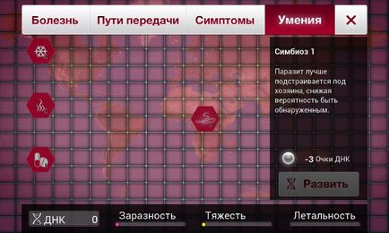 Проходження гри plague inc evolved бактерія, нано вірус, грибок, черв'як, біо зброю