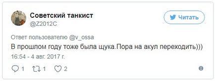 Путін, щука і колективне несвідоме інтернету, журналістська правда