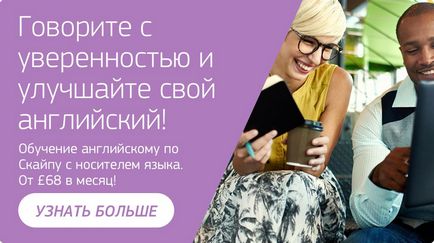 Розмовна англійська мова варіанти і можливості вивчення, otuk - вчіть англійську з тими, хто на