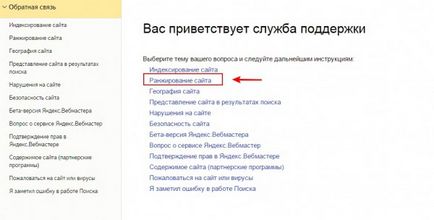 Різко просів органічний трафік з Яндекса - стаття-інструкція