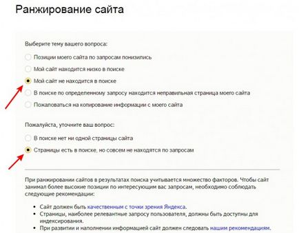 Élesen mártott szerves forgalmat a Yandex - art utasítás (élesen) Élesen mártott szerves forgalmat a Yandex - art utasítás