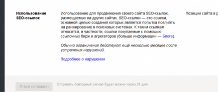 Trafic organic a fost distrus dramatic de la Yandex - instrucțiuni de articol
