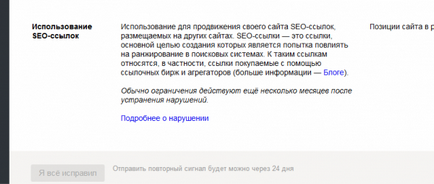 Élesen mártott szerves forgalmat Yandex - art utasítás (tompított) Élesen mártott szerves forgalmat a Yandex - art utasítás