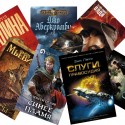 Karácsony, Szilveszter, Yule fesztivál történetében, a legendák, a világ-fi és fantasy (új) Karácsony, Szilveszter, Yule fesztivál történetében, a legendák, a világ-fi és fantasy