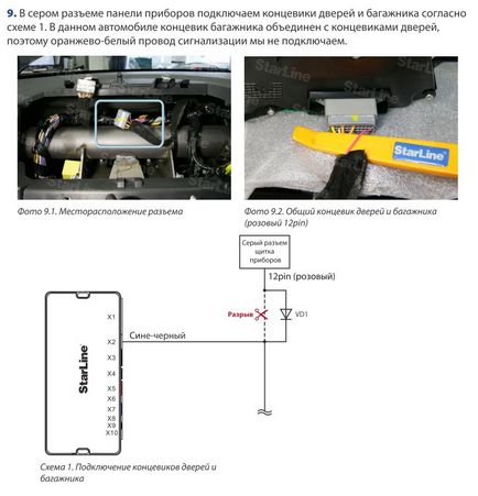 Auto-instalarea sistemului de alarmă cu autorun la noul Nissan Almera 2013, Nissan Almera